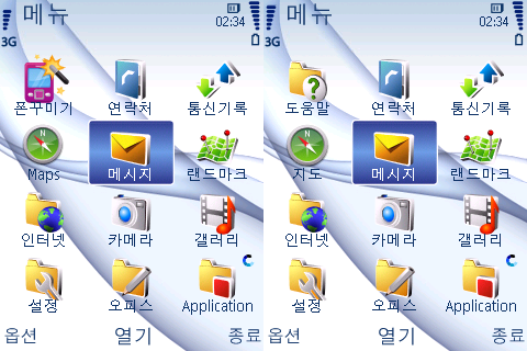 노키아 6210s 디브랜딩 - 메뉴 화면