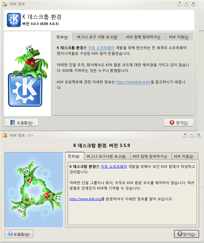KDE 4 & 3
