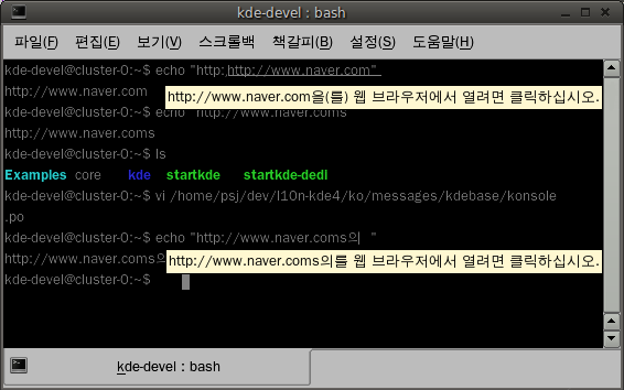 KDE 4 조사 자동 인식